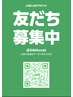 ＼LINEお友達募集／