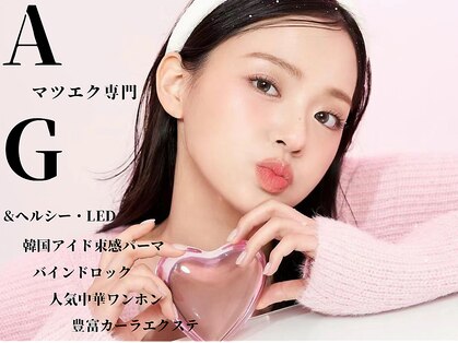 アンジュベル 銀座店(AngenBelle)の写真