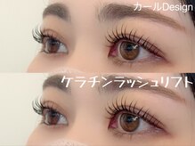 アートヘアー(a-to hair)/次世代まつげパーマ【鹿嶋】