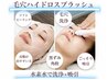 【毛穴悩み】黒ずみ/ザラつき/皮脂による夏のメイク崩れ防止◎¥8900→¥6600