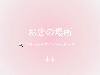 ビーレミーヌ 小幡店(Bremine)/お店の場所