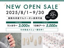 PARTIE NAILS 大阪北浜店【ネイル/フィルイン/マグネット/長さだしネイル】