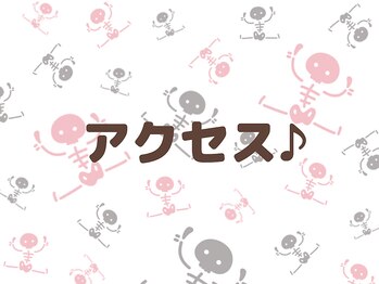 コツボ整体院/駅からコツボまでの道案内♪