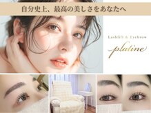 プラティーヌ 広尾(Platine)