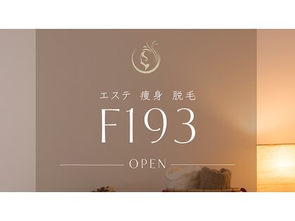 エフイチキュウサン(f.193)の写真