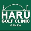 ハル ゴルフクリニック 銀座スタジオのお店ロゴ
