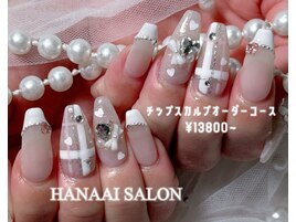 チップスカルプオーダー/13800～