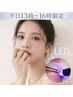 【LEDフラットラッシュ100本】平日13時～16時来店限定◆￥8000