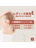 【初回限定】レディース全身脱毛(顔・VIO込み)￥9,900