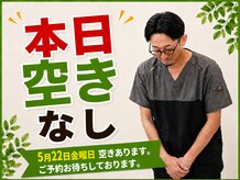 ゆうだい整骨院