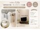 リリー 寝屋川公園店(Lily)の写真