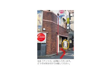 アン リス(AN RS)/