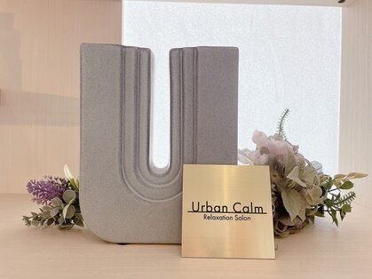 アーバンカーム(Urban Calm)の写真