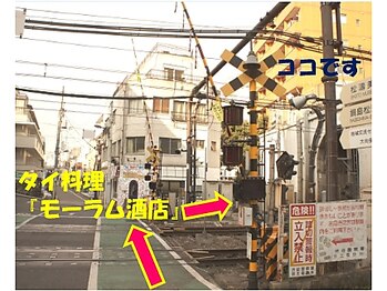 渋谷アロママッサージ レインボー(rainbow)/【徒歩】渋谷マークシティ経由19