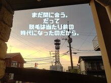 ミオ(mio)/この夏間に合わなかった？！