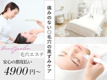 毛穴塾