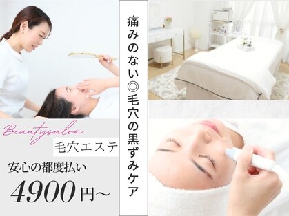 毛穴塾の写真