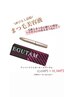 最強まつ毛革命☆★【まつ毛カール(上)】+ 美容液セット￥12,650→￥10,500
