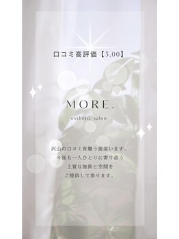モア 恵比寿(MORE.)/口コミ高評価5.00多数