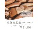 スプランドゥール(Splendeur)の写真