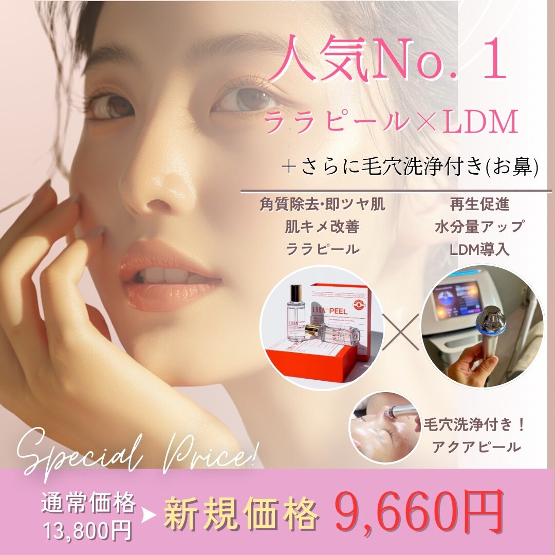 ジョンエステティック(Jung Aesthetic)｜ホットペッパービューティー