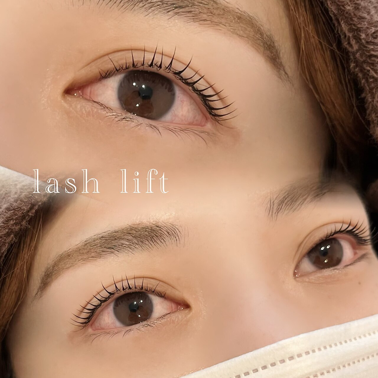 ラッシュリフト/まつげパーマ　\6,600→\5,500