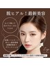 脂肪増&高周波◎頬コケ・目の凹み・おでこシワ◯サーマリフト顔～首まで