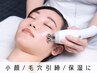 【土日限定】60分★毛穴洗浄+美容液導入+小顔マッサージ★(30,400→5,980円)