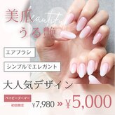 シェリーネイルサロン 姫路店(Cherie Nail salon)
