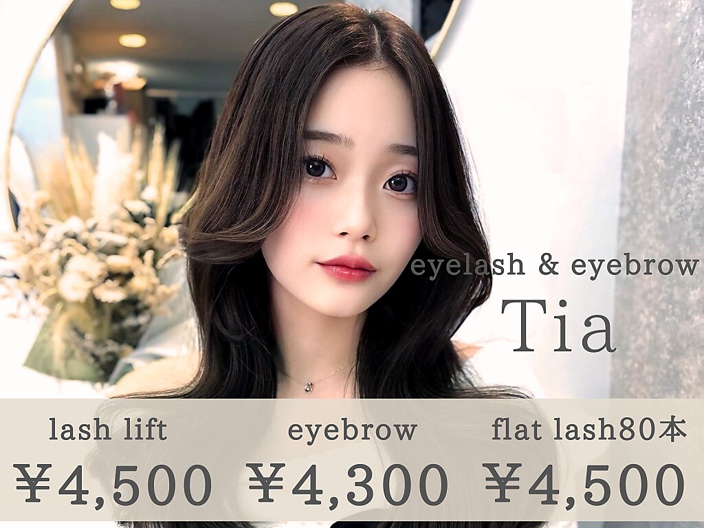 ティア 浦和(Tia)｜ホットペッパービューティー