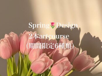 ミニュイネイルバイゼン(minuit nail by Zen)/期間限定スプリング2本アート