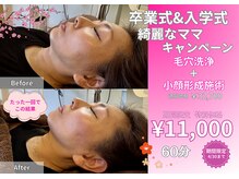 レガート(Legato)