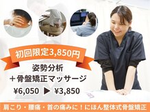 とくしま整骨院 沖浜院