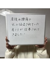 まもる整体サロン 新山口店/産後の腰痛の改善