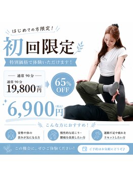 全力ストレッチ 大阪福島店/OPEN記念キャンペーン★