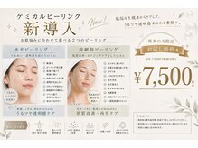 ベル 新宿西口(Belle)の雰囲気（【新導入】再来の方も◎新規の方はクーポンから60%オフでお得に）