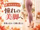 5c整体の写真/【美脚になりたい方へ】骨盤・O脚・姿勢から整える美容整体×痩身エステ