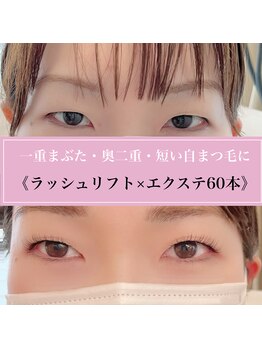 カフー 自由が丘(KAFU jiyugaoka)/上まつげパーマ+エクステ60本