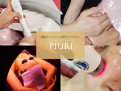 ピウリ(PIURI)の写真