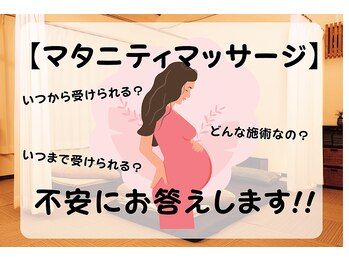 整えーる 練馬店/Q.いつからいつまで受けられる?