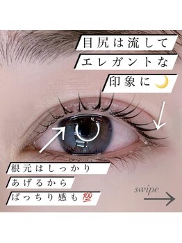 アルカナ 原宿表参道(ARCANA)/ぱっちり!×エレガント♪