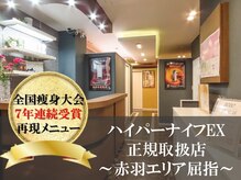 メイリュウ 赤羽店(MayRyu)