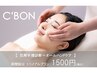 【人気No1!トライアルプラン1500円】肌診断/化粧品セレクト★肌別パック