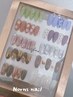 【定額】★ニュアンスネイル★ ¥7900