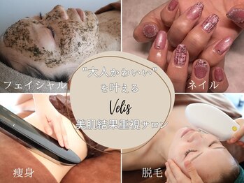 ヘアーアンドエステティック ヴェリス(hair&esthetic Velis)