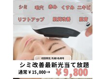 ベルエクラ(Bel Eclat)