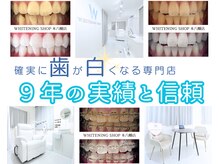 ホワイトニングショップ 本八幡店