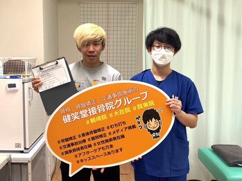 健笑堂はりきゅう整骨院 大在院/肋骨・肩の痛みでご利用のお客様