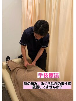 さくら整体院 港南台院/足まわりのケアに!