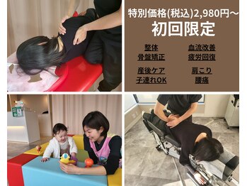 みらい整体院 山形南院